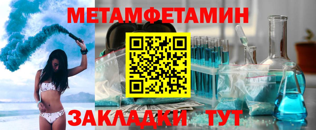 Амфетамин Розовый Новозыбков