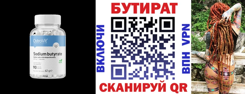 наркота  Новозыбков  Бутират 1.4BDO 