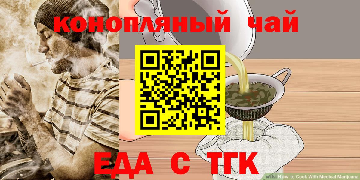 Cannafood конопля  Вход с VPN  Новозыбков 