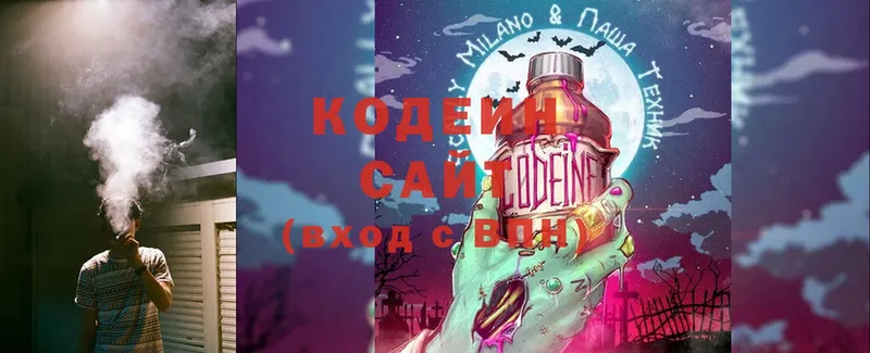 Кодеиновый сироп Lean Purple Drank  Новозыбков 