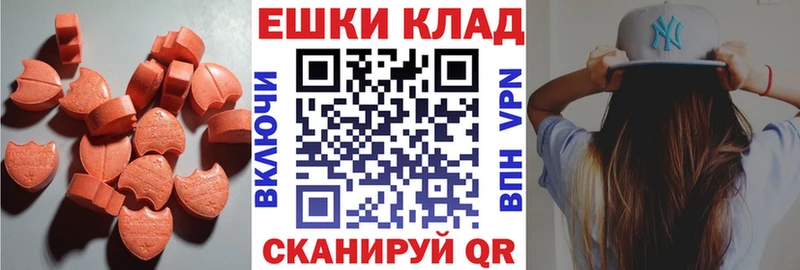 Ecstasy 280мг  Новозыбков 