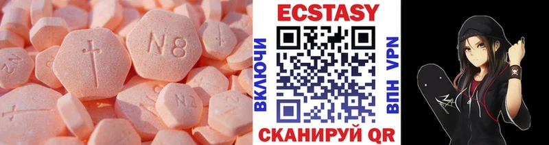 Экстази круглые Новозыбков