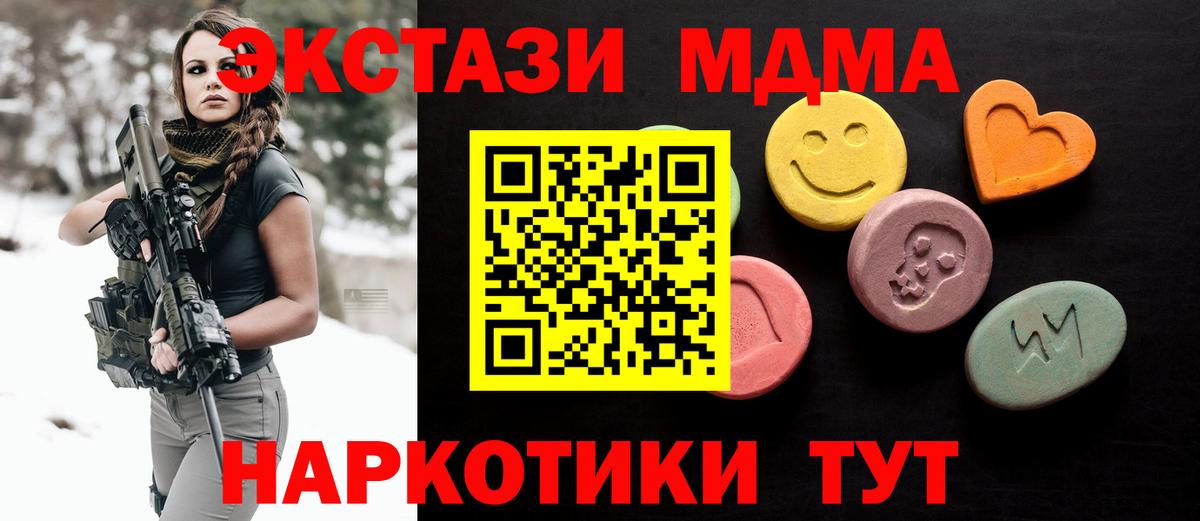 Экстази 250 мг  Ecstasy  Новозыбков  Ecstasy Дубай  Вход с VPN 