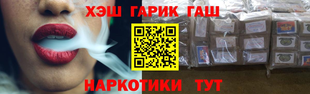 Новозыбков  наркошоп  Вход с VPN  Гашиш убойный 