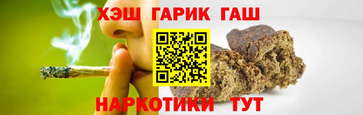 Гашиш Premium Новозыбков