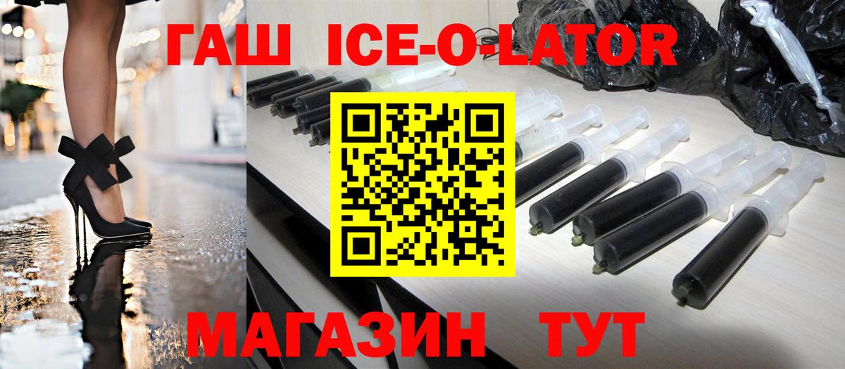 ГАШИШ AMNESIA HAZE  Новозыбков  ГАШИШ ice o lator 