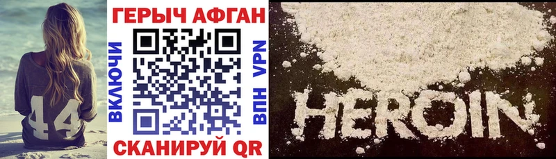 закладки  Новозыбков  ГЕРОИН гречка 