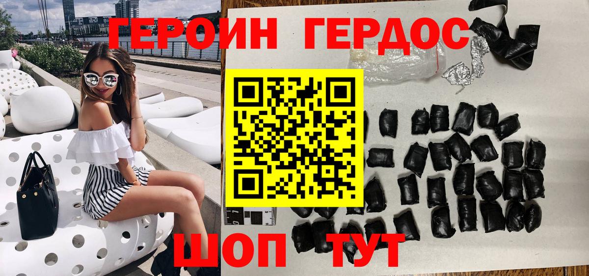 ГЕРОИН герыч Новозыбков