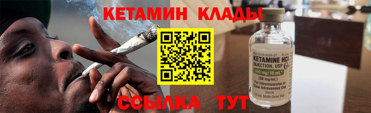 Кетамин ketamine Новозыбков
