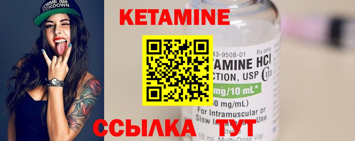 КЕТАМИН ketamine  Новозыбков  Кетамин ketamine 