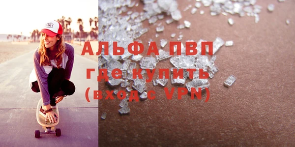 ALPHA PVP Михайловск