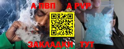 альфа пвп VHQ Бийск