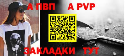 молекула духа Апшеронск