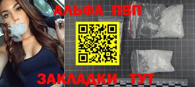 молекула духа Апшеронск