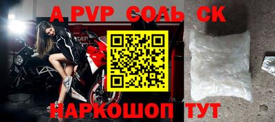 молекула духа Апшеронск