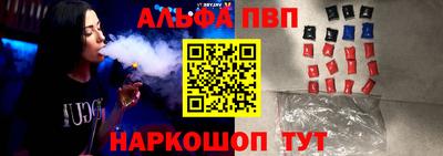 молекула духа Апшеронск