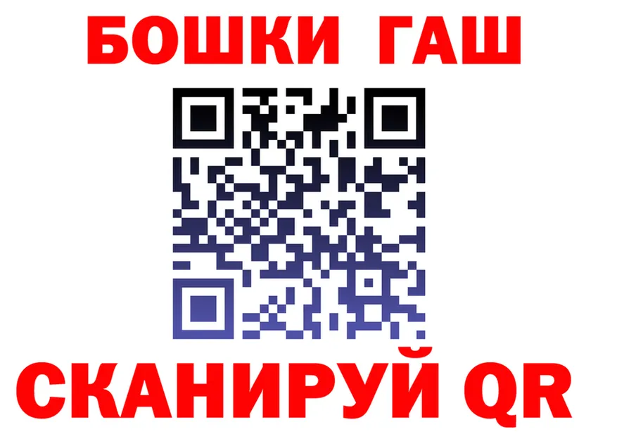 ГАШ гашик tor площадка мега Новозыбков