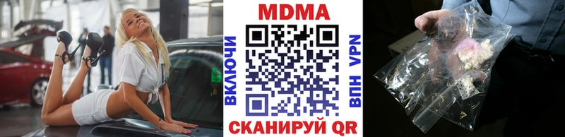 МДМА кристаллы  Новозыбков 