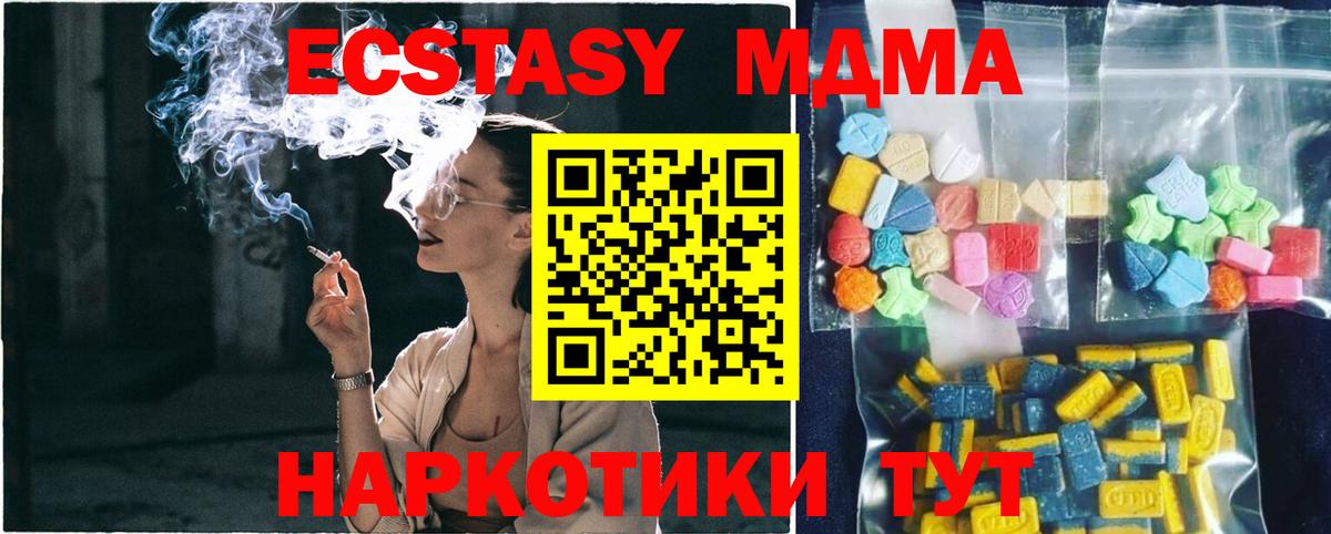 МДМА Molly  МДМА Molly  MDMA  Новозыбков 