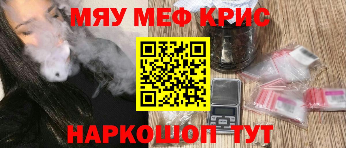 Новозыбков  МЕФ мяу мяу  Меф mephedrone  Меф  МЯУ-МЯУ  Вход с VPN 