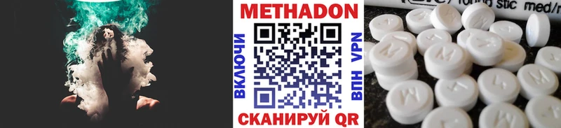 Метадон белоснежный  Новозыбков 