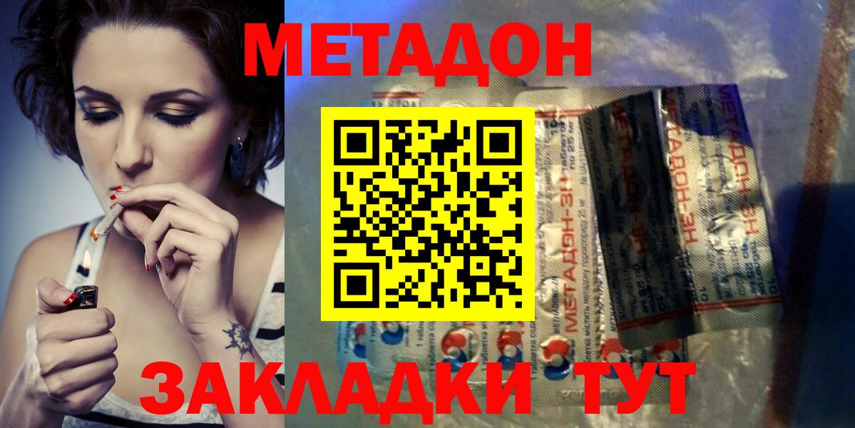 Новозыбков  площадка наркотические препараты  Вход с VPN  МЕТАДОН кристалл 