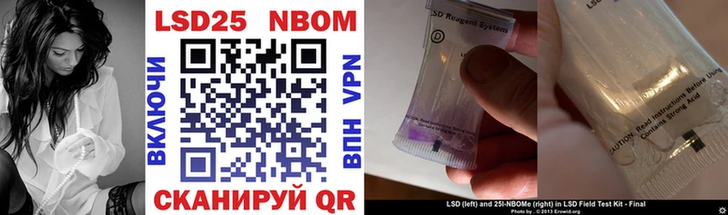 Марки 25I-NBOMe 1,5мг  Новозыбков 