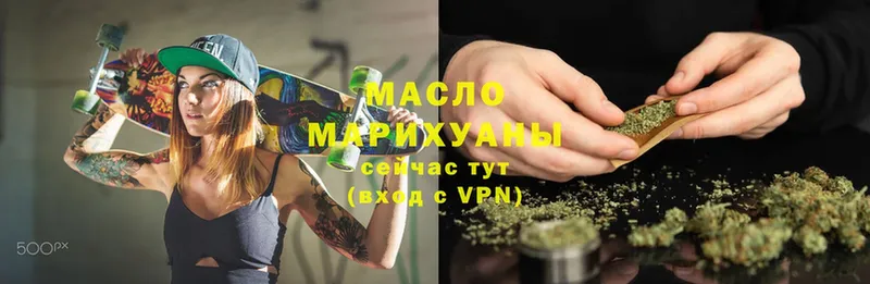 Дистиллят ТГК гашишное масло  дарнет шоп  Новозыбков 