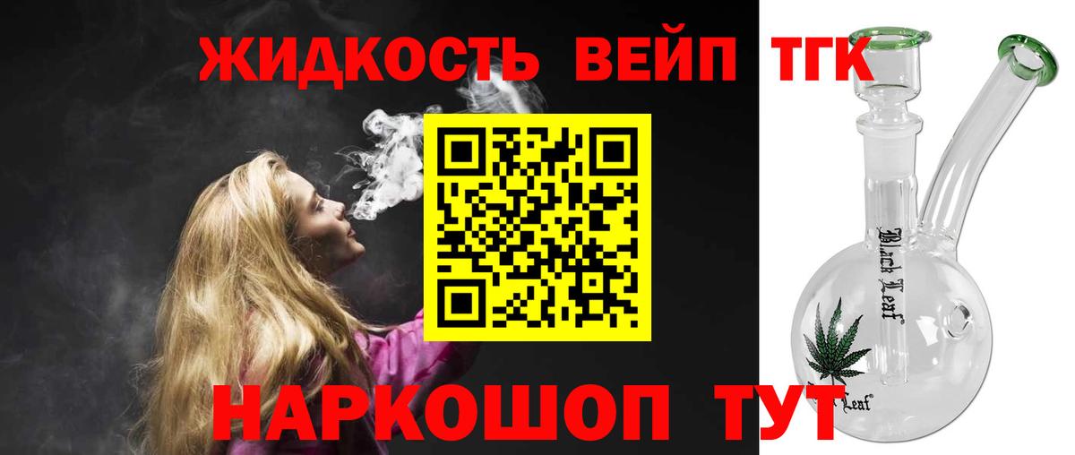 ТГК концентрат  ТГК Wax  где найти   Новозыбков 