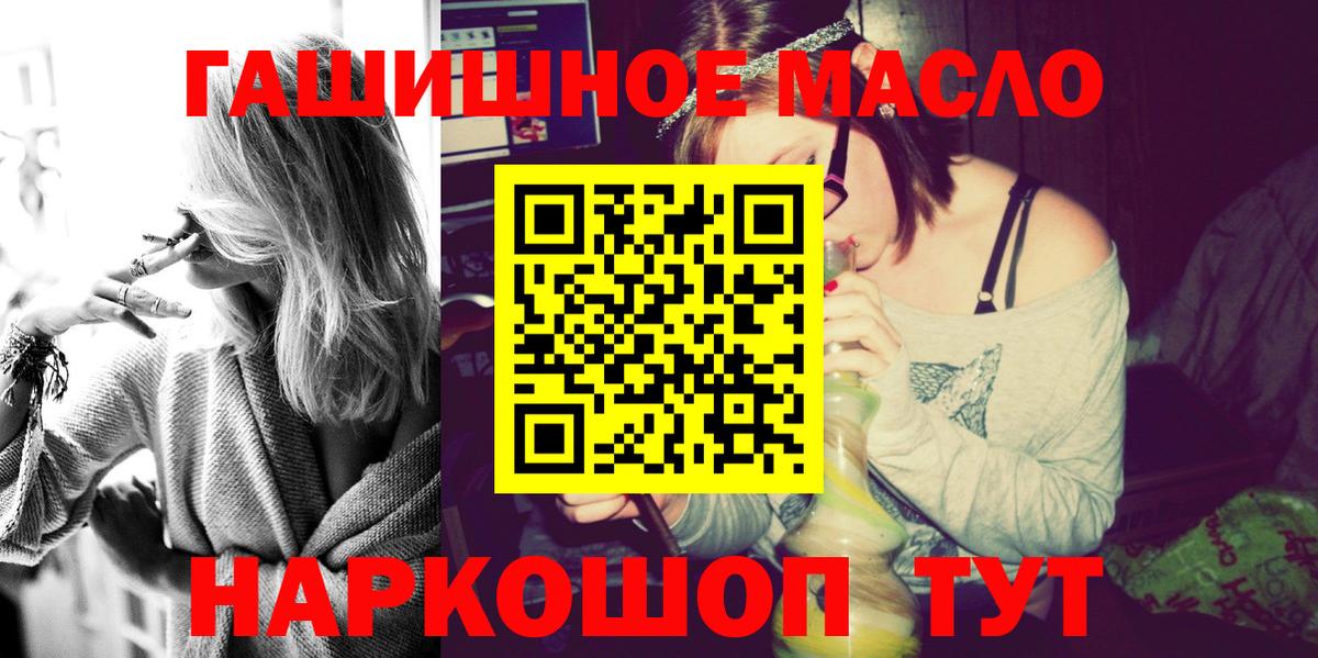 ТГК гашишное масло Новозыбков