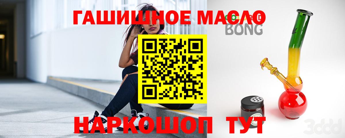 Новозыбков  Дистиллят ТГК гашишное масло  Вход с VPN  ТГК вейп с тгк 
